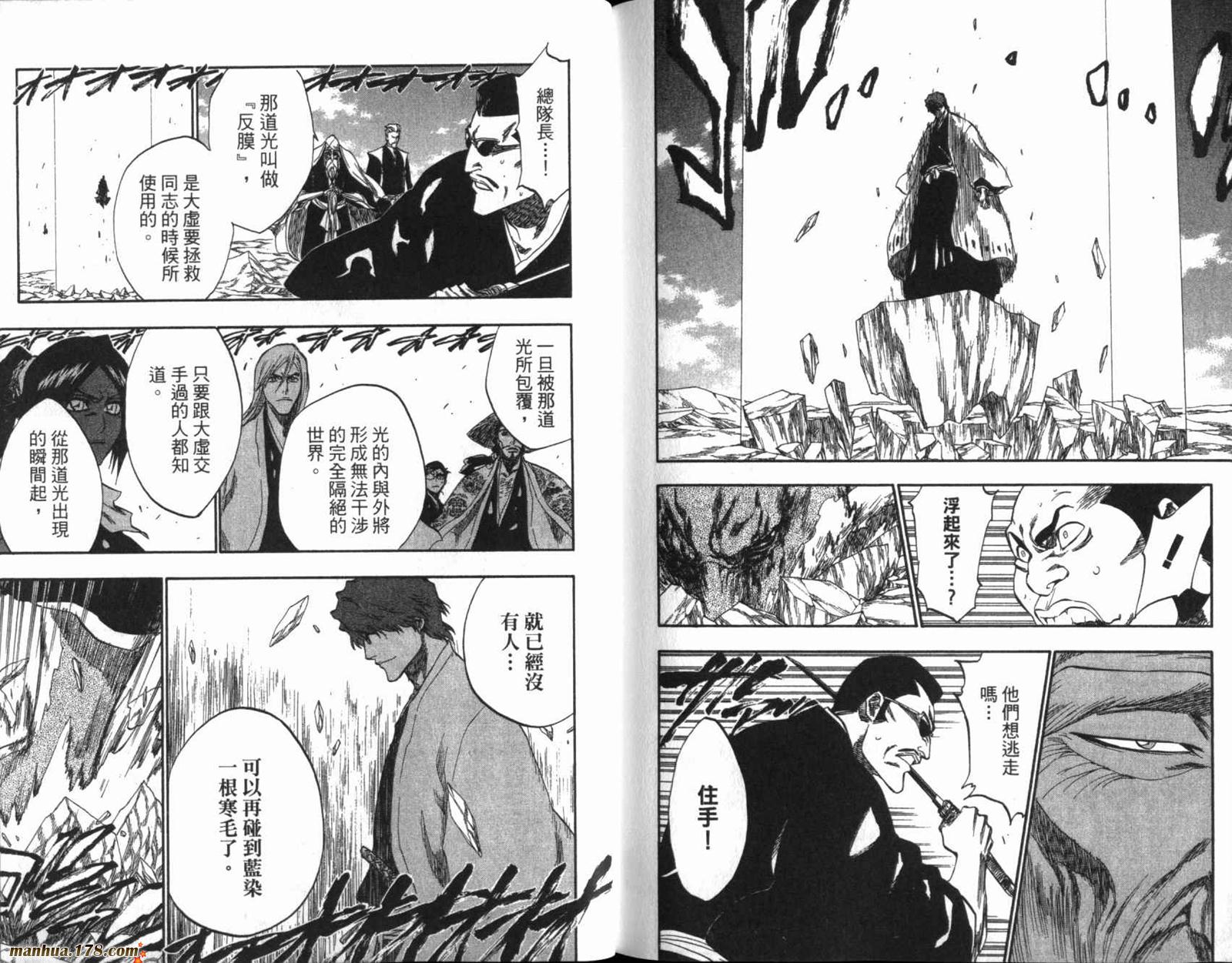 《死神》漫画最新章节第20卷免费下拉式在线观看章节第【108】张图片