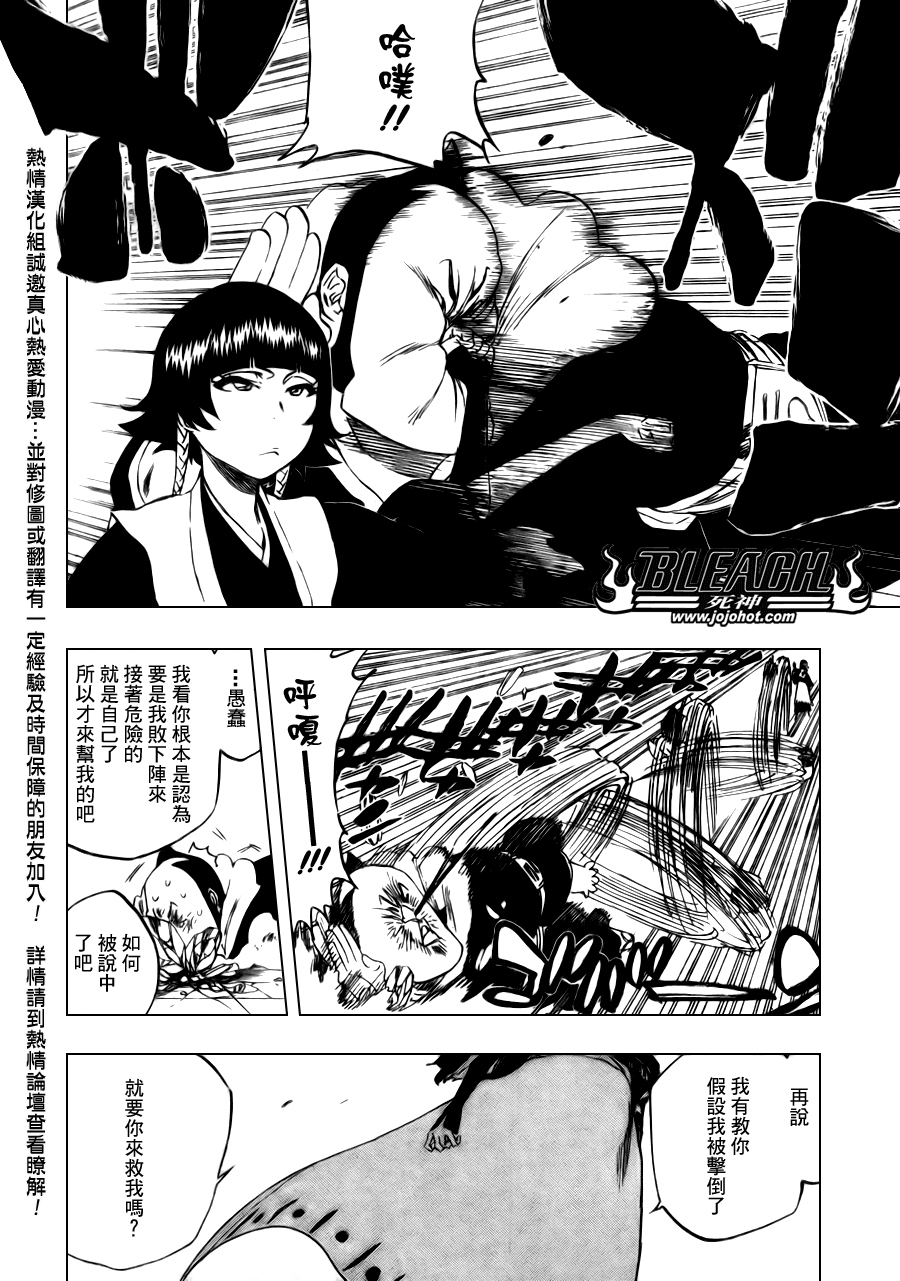 《死神》漫画最新章节第333话免费下拉式在线观看章节第【2】张图片