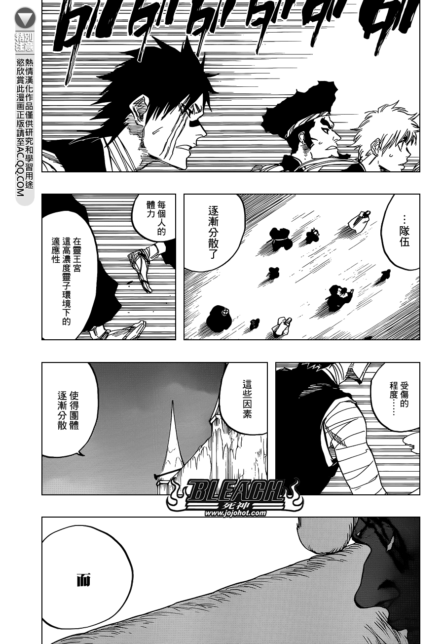 《死神》漫画最新章节第635话 Hooded Enigma免费下拉式在线观看章节第【11】张图片