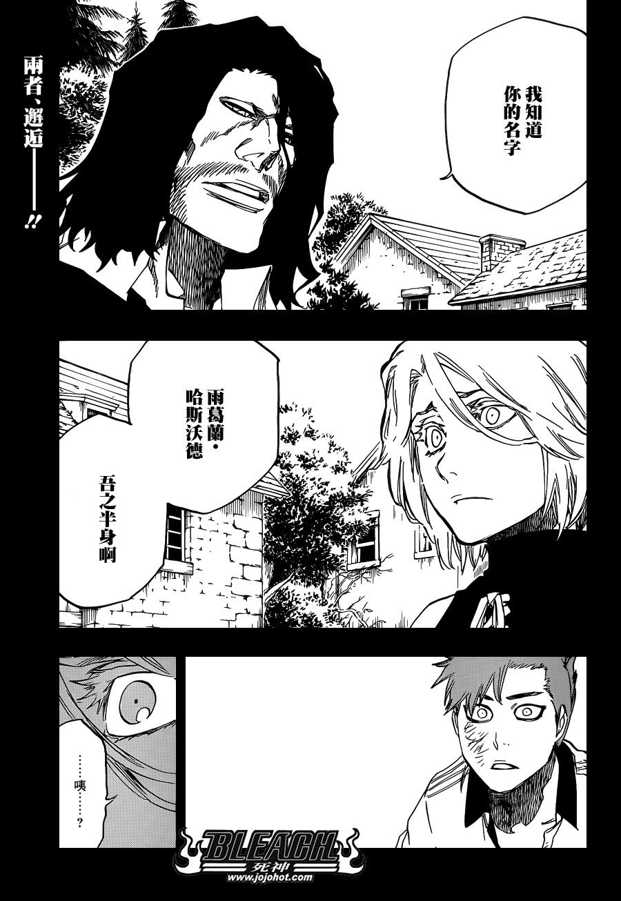 《死神》漫画最新章节第633话 FRIEND 3免费下拉式在线观看章节第【1】张图片