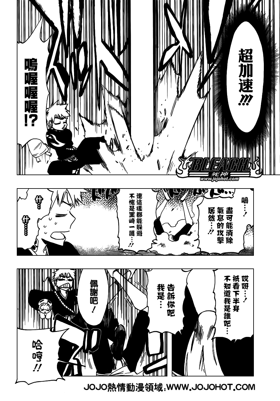 《死神》漫画最新章节第486话 The Crimson Cremation免费下拉式在线观看章节第【2】张图片