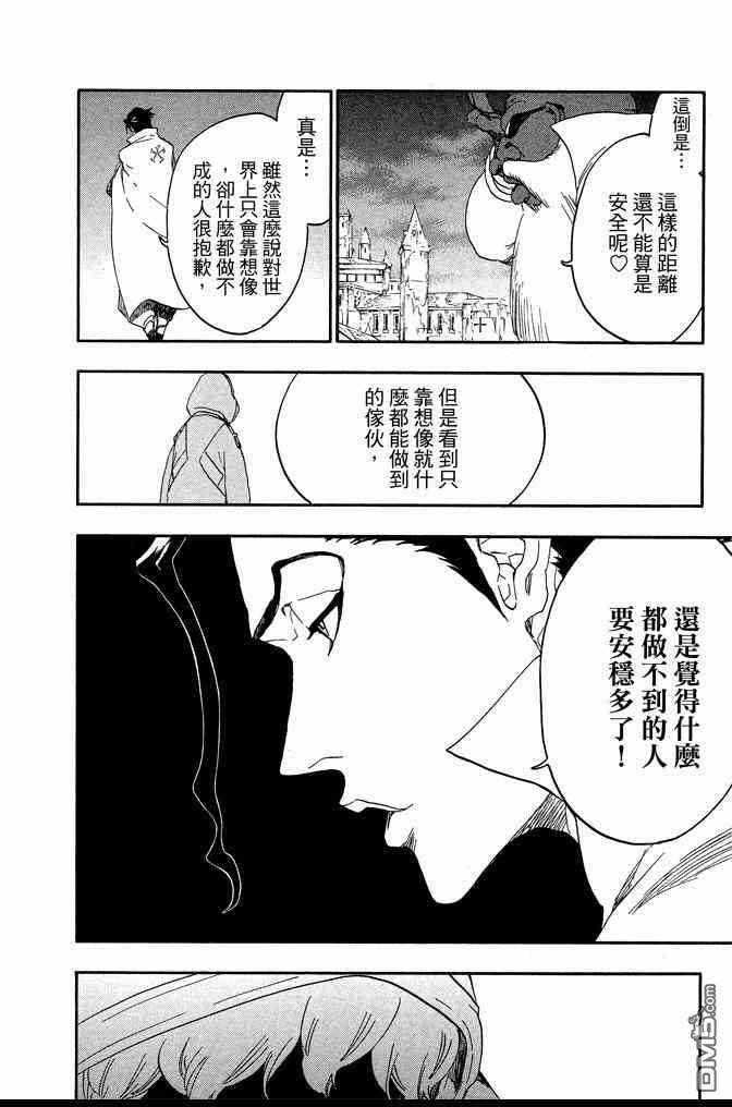 《死神》漫画最新章节第64卷免费下拉式在线观看章节第【84】张图片