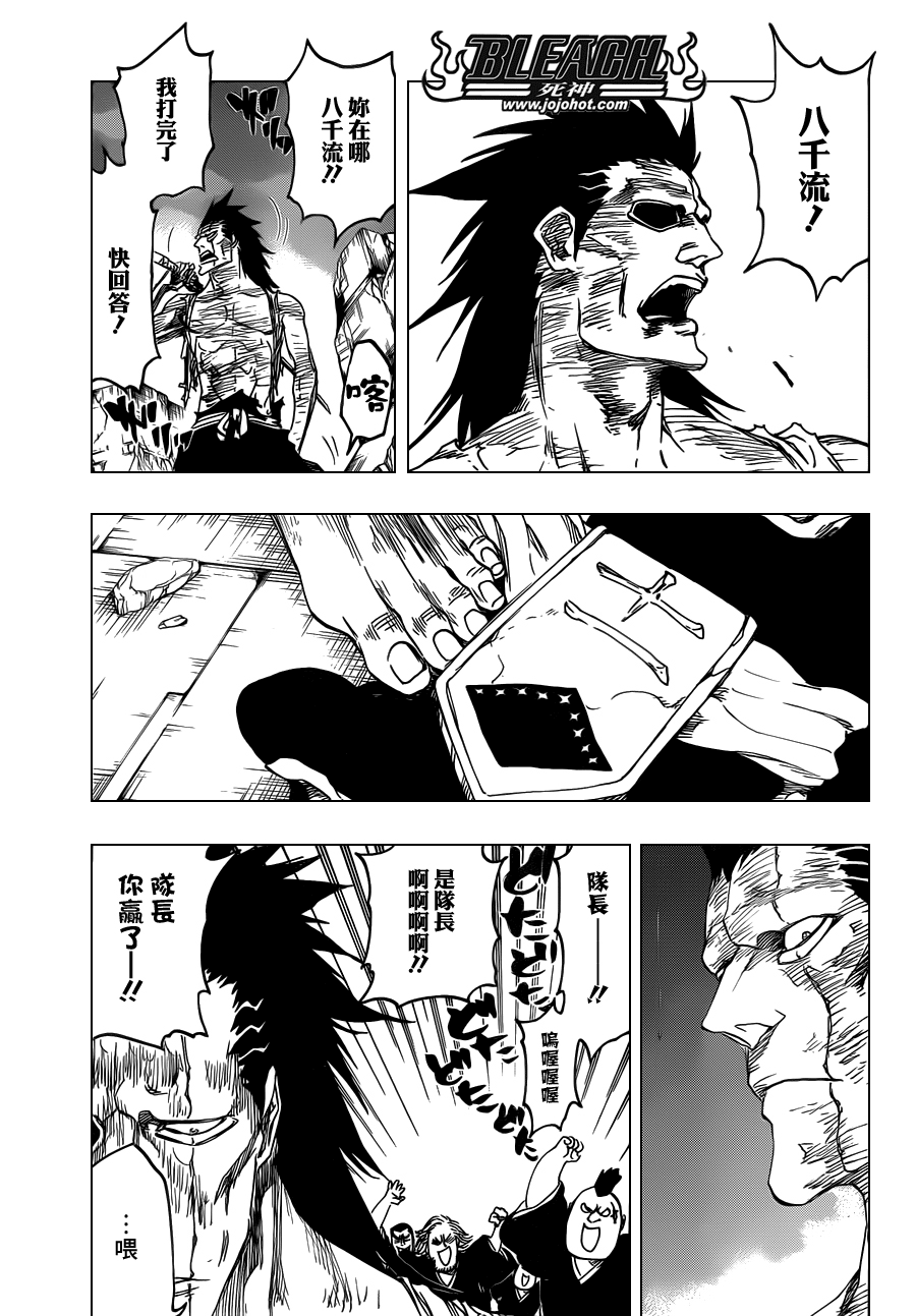 《死神》漫画最新章节第579话 THE UNDEAD 6免费下拉式在线观看章节第【13】张图片