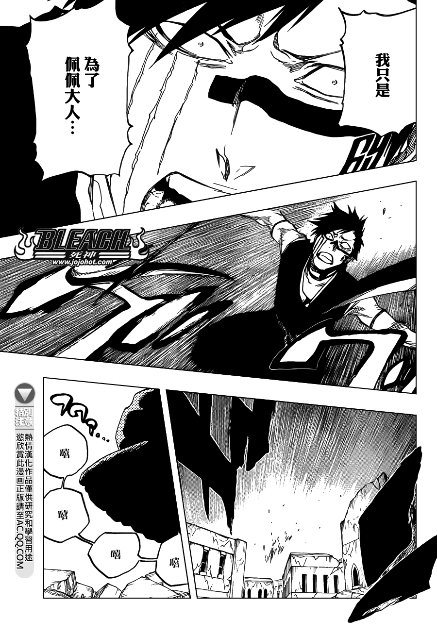 《死神》漫画最新章节第594话 Rubb-Dolls免费下拉式在线观看章节第【13】张图片