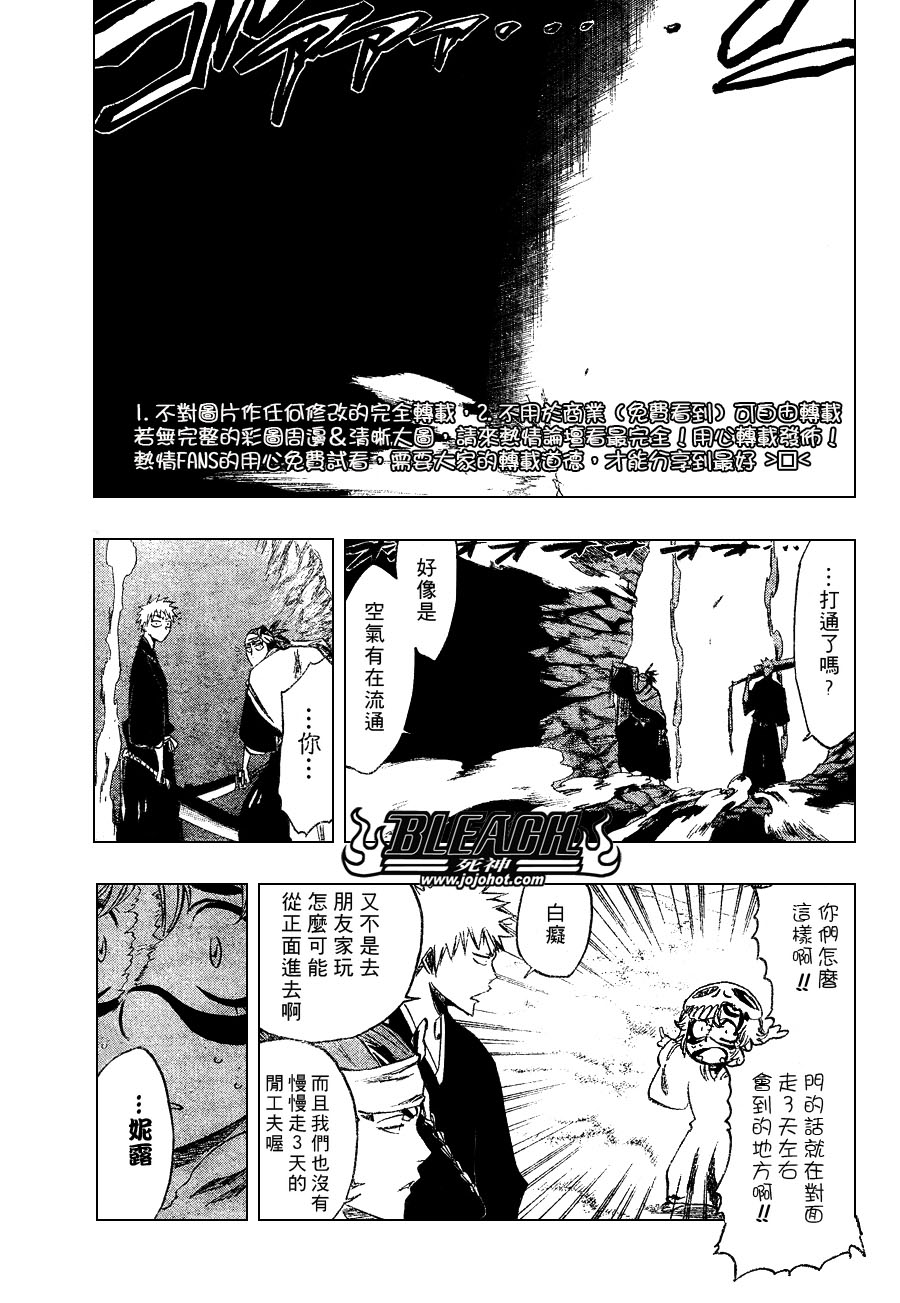 《死神》漫画最新章节第248话免费下拉式在线观看章节第【5】张图片