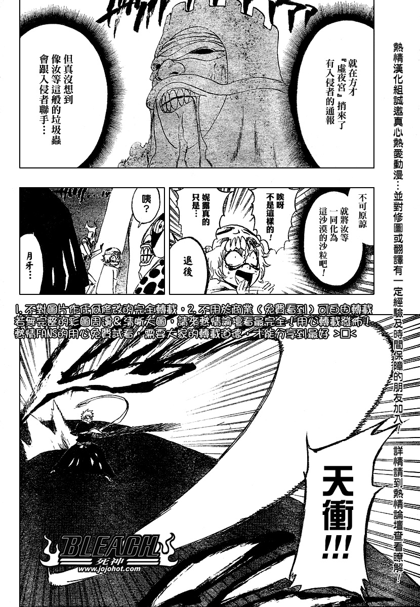 《死神》漫画最新章节第246话免费下拉式在线观看章节第【12】张图片