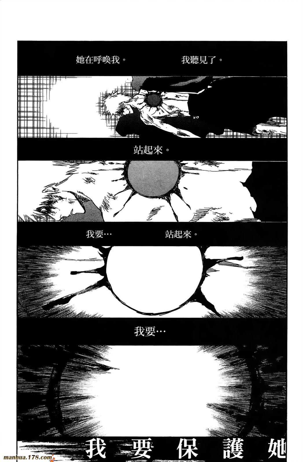 《死神》漫画最新章节第41卷免费下拉式在线观看章节第【8】张图片