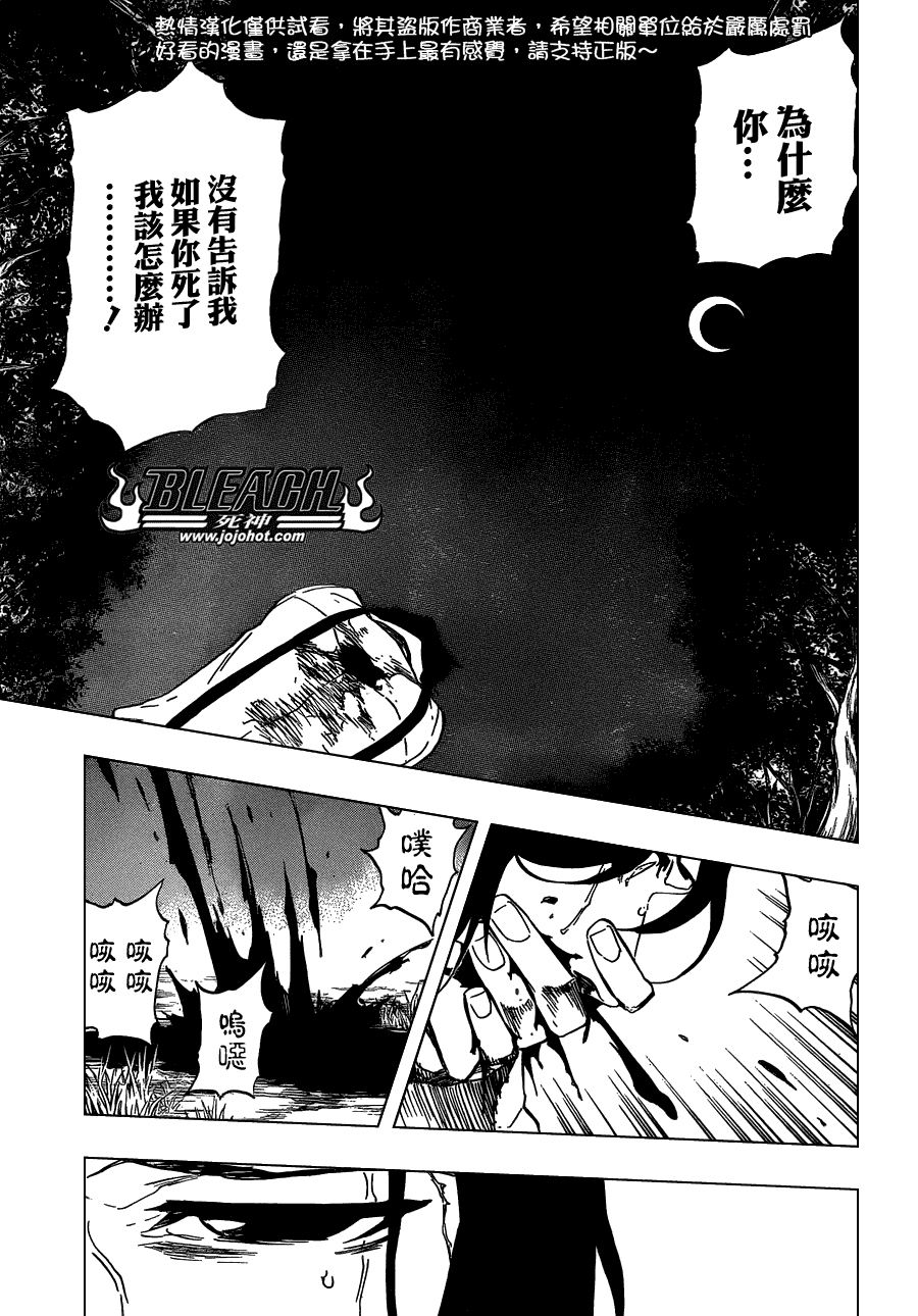 《死神》漫画最新章节第478话 THE LOST 3免费下拉式在线观看章节第【3】张图片