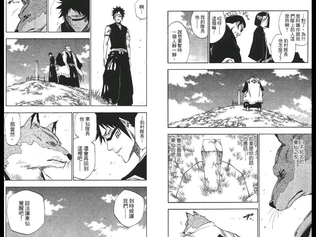 《死神》漫画最新章节第21卷免费下拉式在线观看章节第【21】张图片