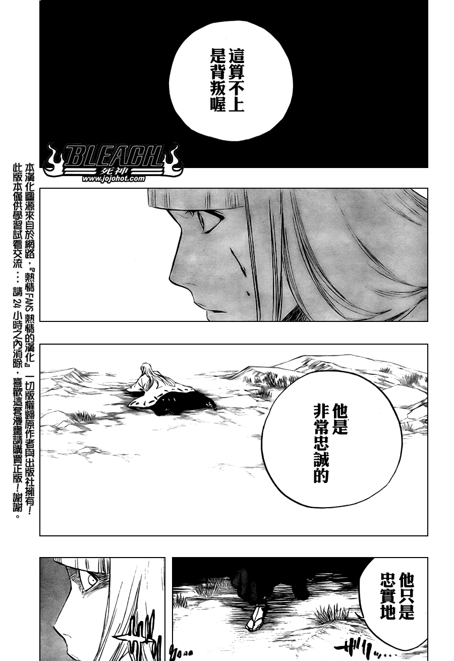 《死神》漫画最新章节第100话免费下拉式在线观看章节第【17】张图片