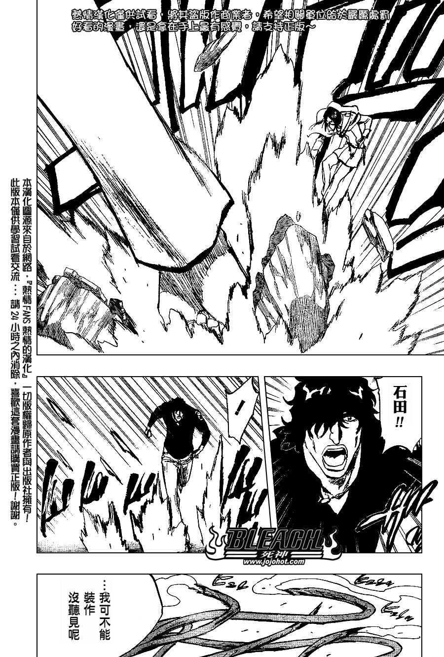 《死神》漫画最新章节第242话免费下拉式在线观看章节第【10】张图片