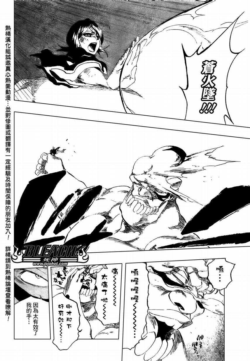 《死神》漫画最新章节第378话免费下拉式在线观看章节第【4】张图片