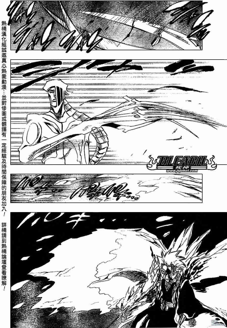 《死神》漫画最新章节第209话免费下拉式在线观看章节第【2】张图片