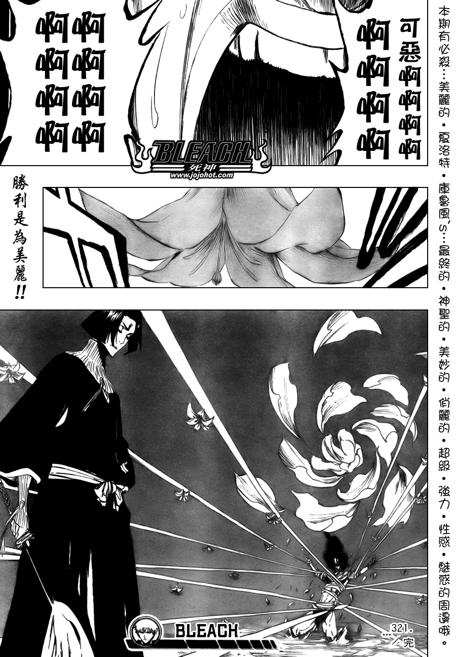 《死神》漫画最新章节第321话免费下拉式在线观看章节第【19】张图片