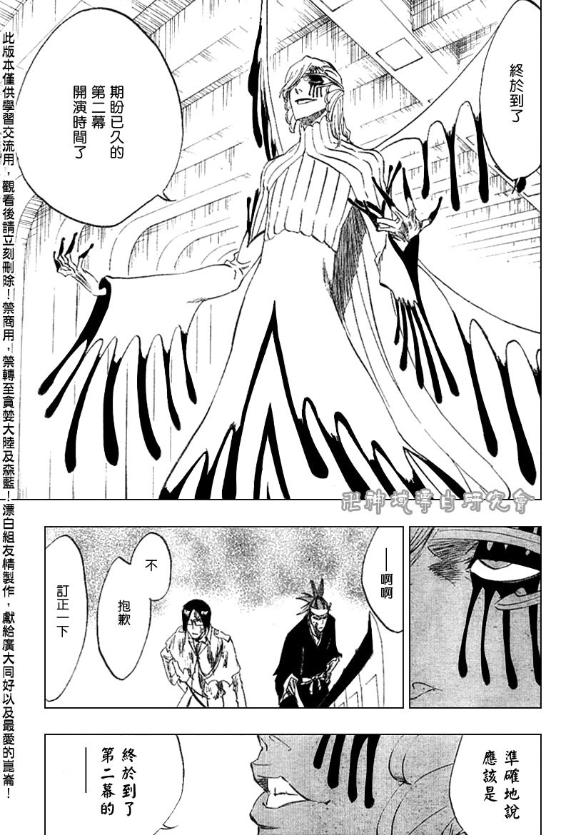 《死神》漫画最新章节第288话免费下拉式在线观看章节第【8】张图片