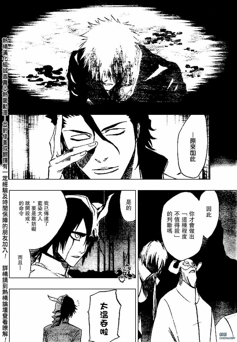 《死神》漫画最新章节第198话免费下拉式在线观看章节第【4】张图片