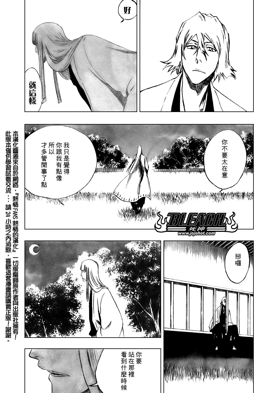 《死神》漫画最新章节第107话免费下拉式在线观看章节第【14】张图片