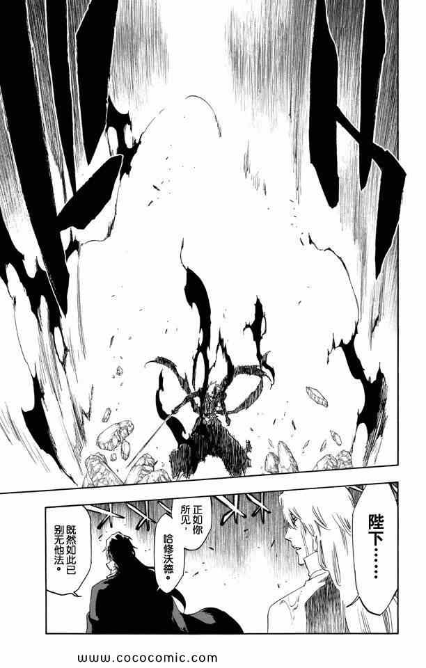 《死神》漫画最新章节第58卷免费下拉式在线观看章节第【60】张图片