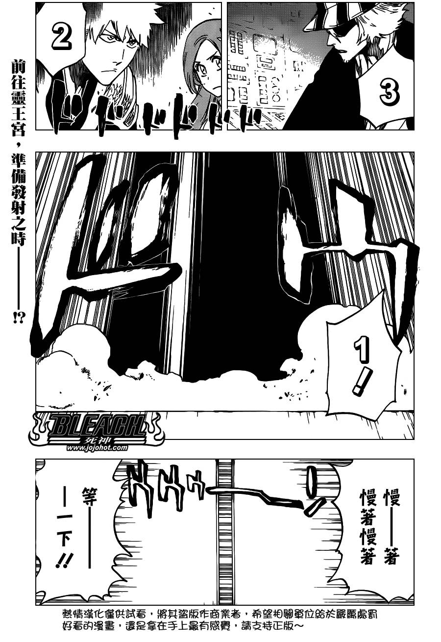 《死神》漫画最新章节第598话 The Shooting Star Project[We Only Have to Beat You Mix]免费下拉式在线观看章节第【1】张图片