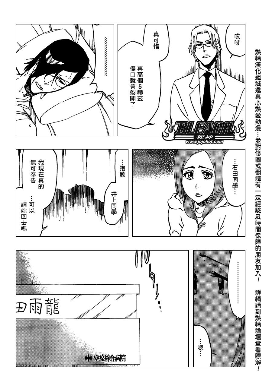 《死神》漫画最新章节第430话免费下拉式在线观看章节第【12】张图片