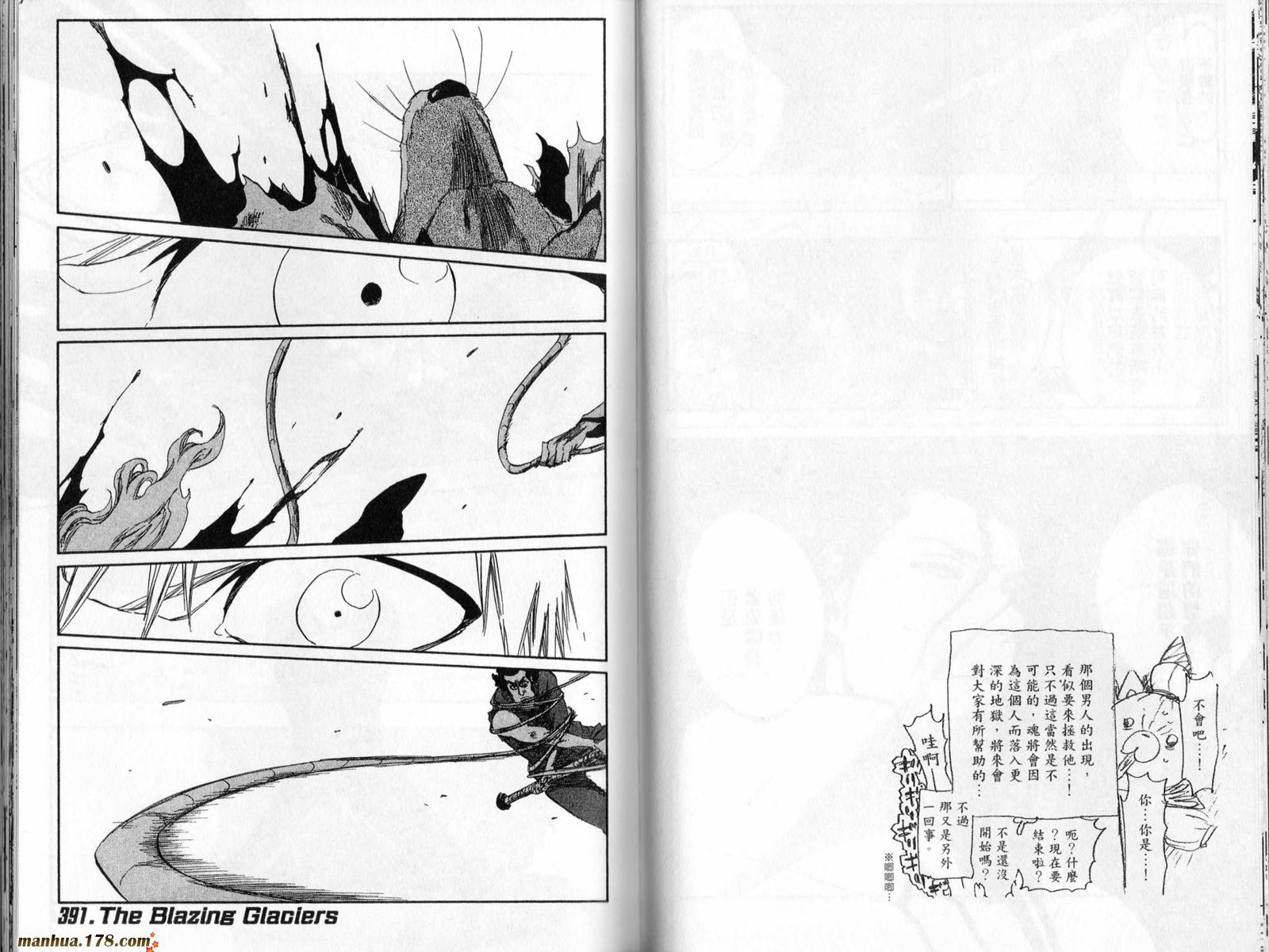 《死神》漫画最新章节第45卷免费下拉式在线观看章节第【47】张图片