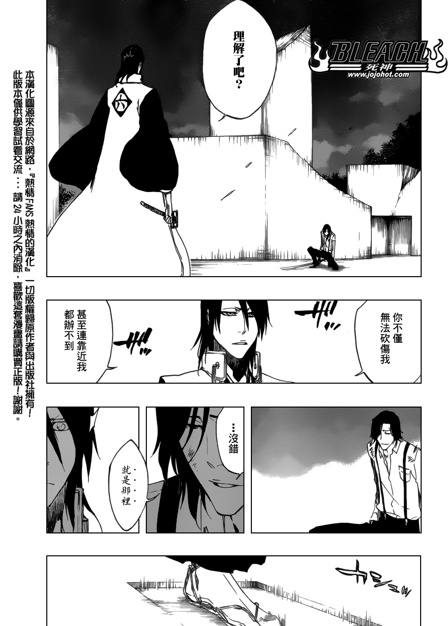 《死神》漫画最新章节第468话 RAID AS A BLADE免费下拉式在线观看章节第【13】张图片