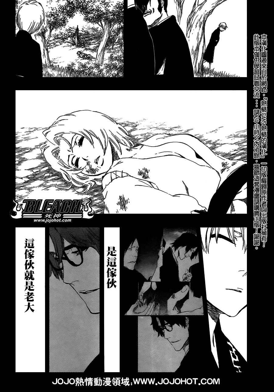 《死神》漫画最新章节第415话免费下拉式在线观看章节第【18】张图片