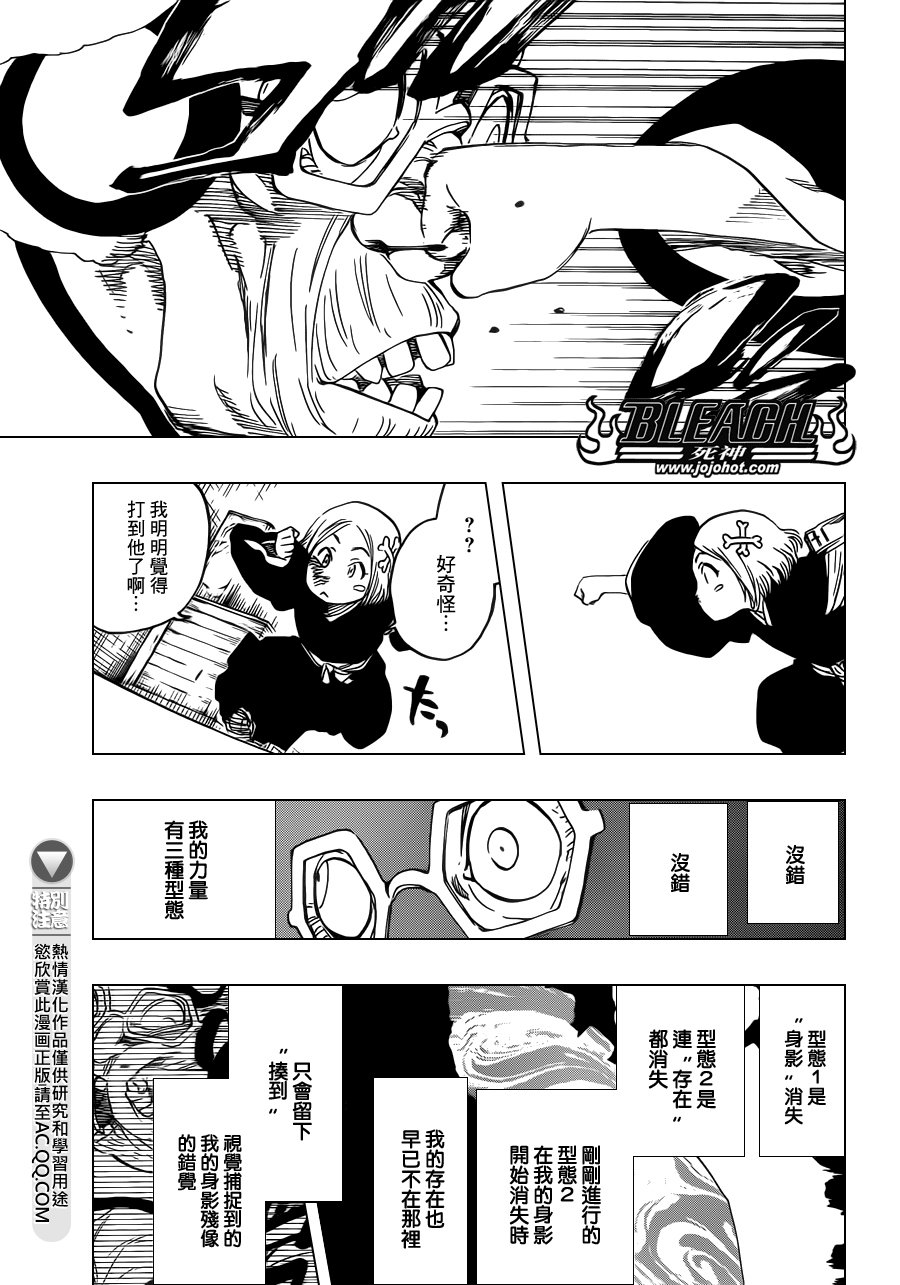 《死神》漫画最新章节第571话 a Devilish Perspective免费下拉式在线观看章节第【5】张图片