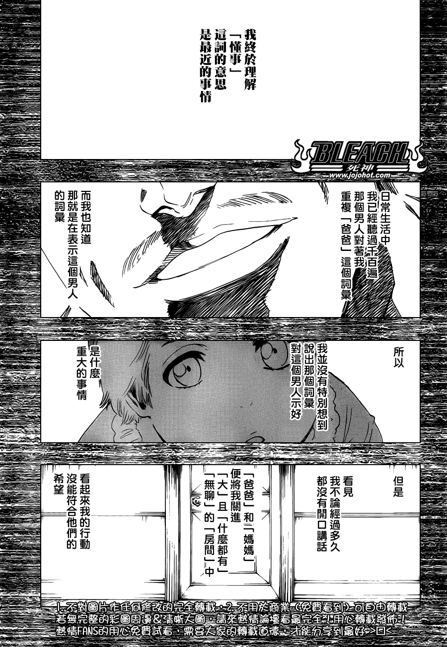 《死神》漫画最新章节第471话 pray for predators2免费下拉式在线观看章节第【3】张图片