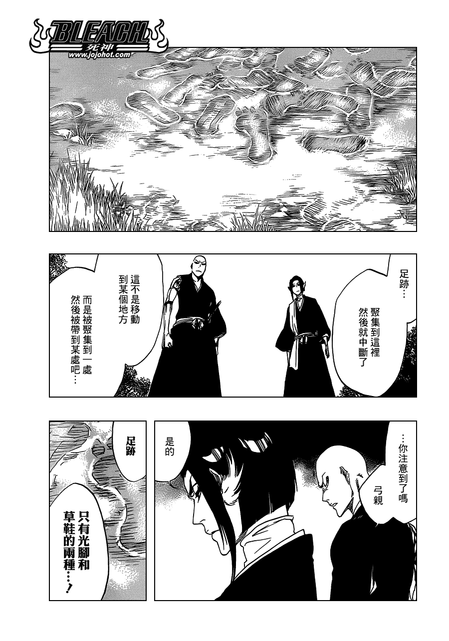 《死神》漫画最新章节第482话 Bad Recognition免费下拉式在线观看章节第【12】张图片