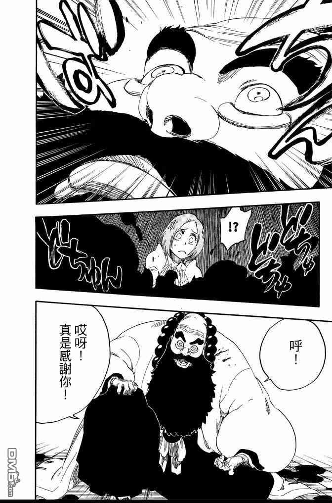 《死神》漫画最新章节第67卷免费下拉式在线观看章节第【182】张图片