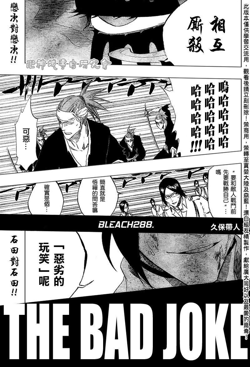 《死神》漫画最新章节第288话免费下拉式在线观看章节第【14】张图片