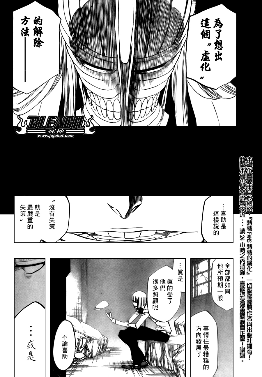 《死神》漫画最新章节第97话免费下拉式在线观看章节第【18】张图片