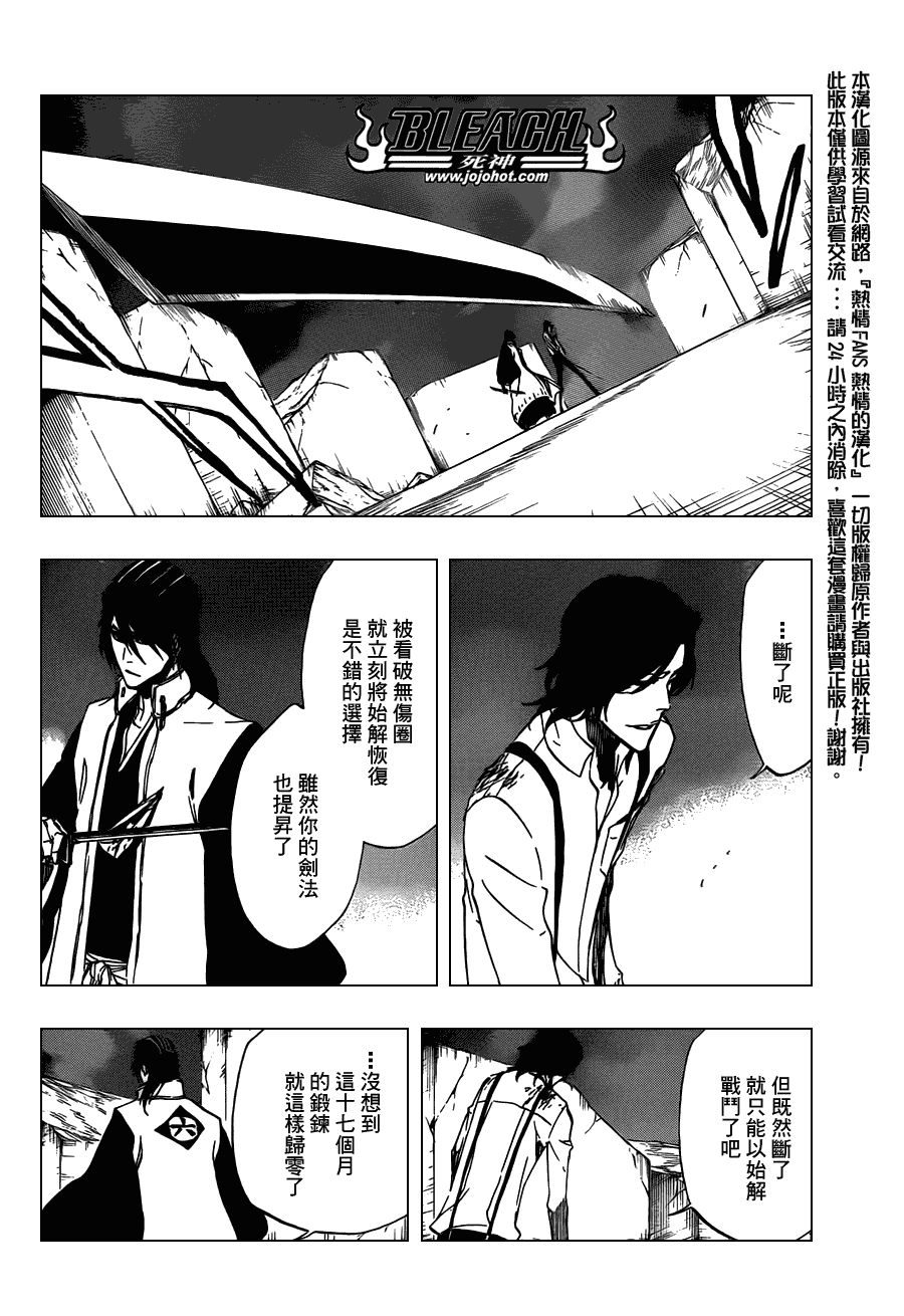 《死神》漫画最新章节第472话 azoredge equiem免费下拉式在线观看章节第【4】张图片