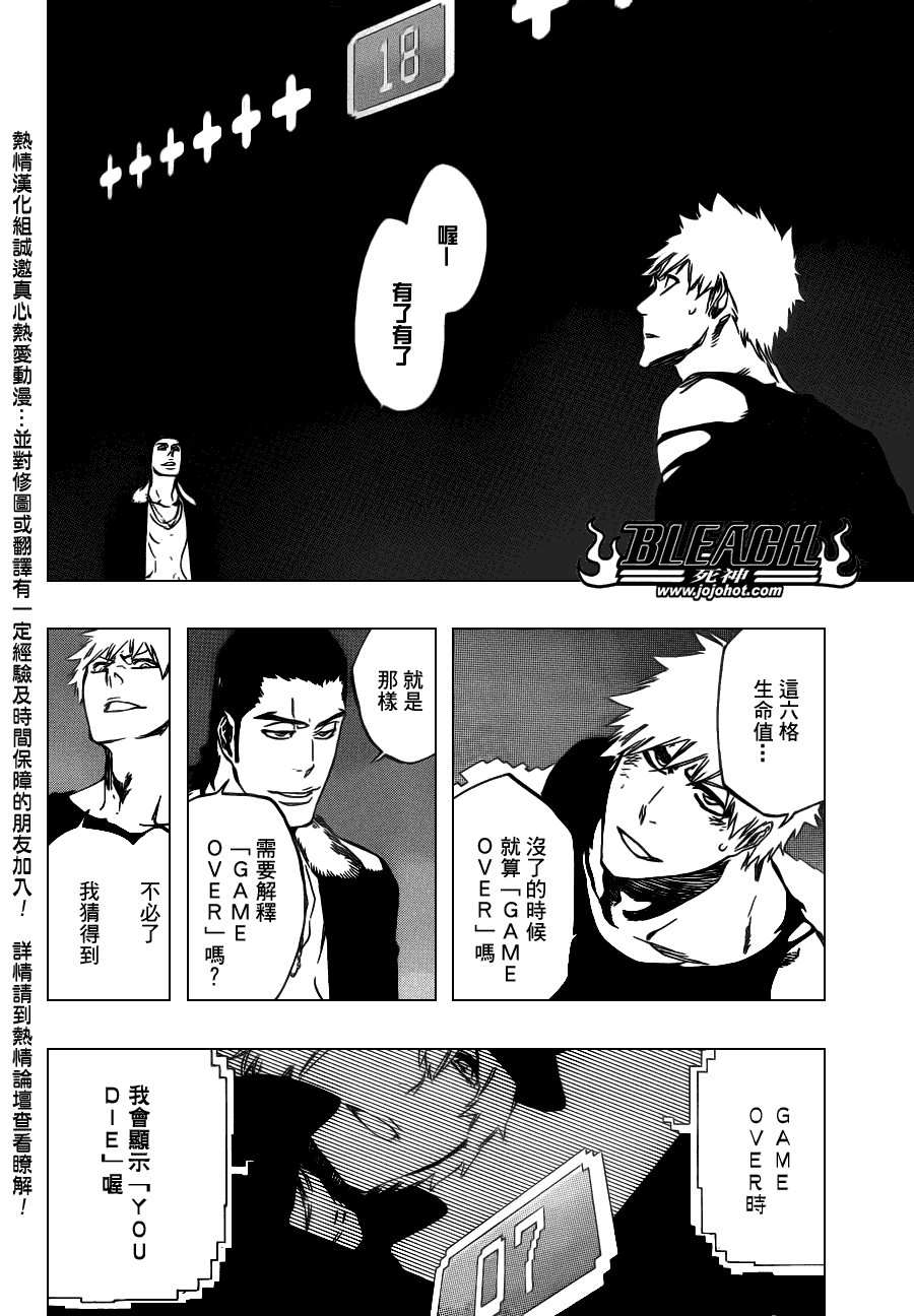 《死神》漫画最新章节第448话 Loading To Lie免费下拉式在线观看章节第【8】张图片