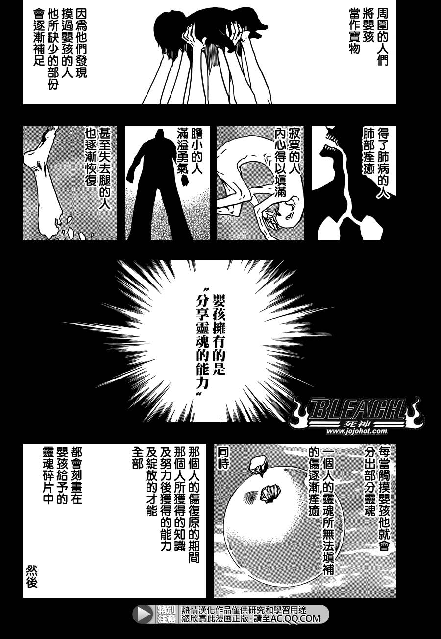 《死神》漫画最新章节第565话 God Like You免费下拉式在线观看章节第【2】张图片