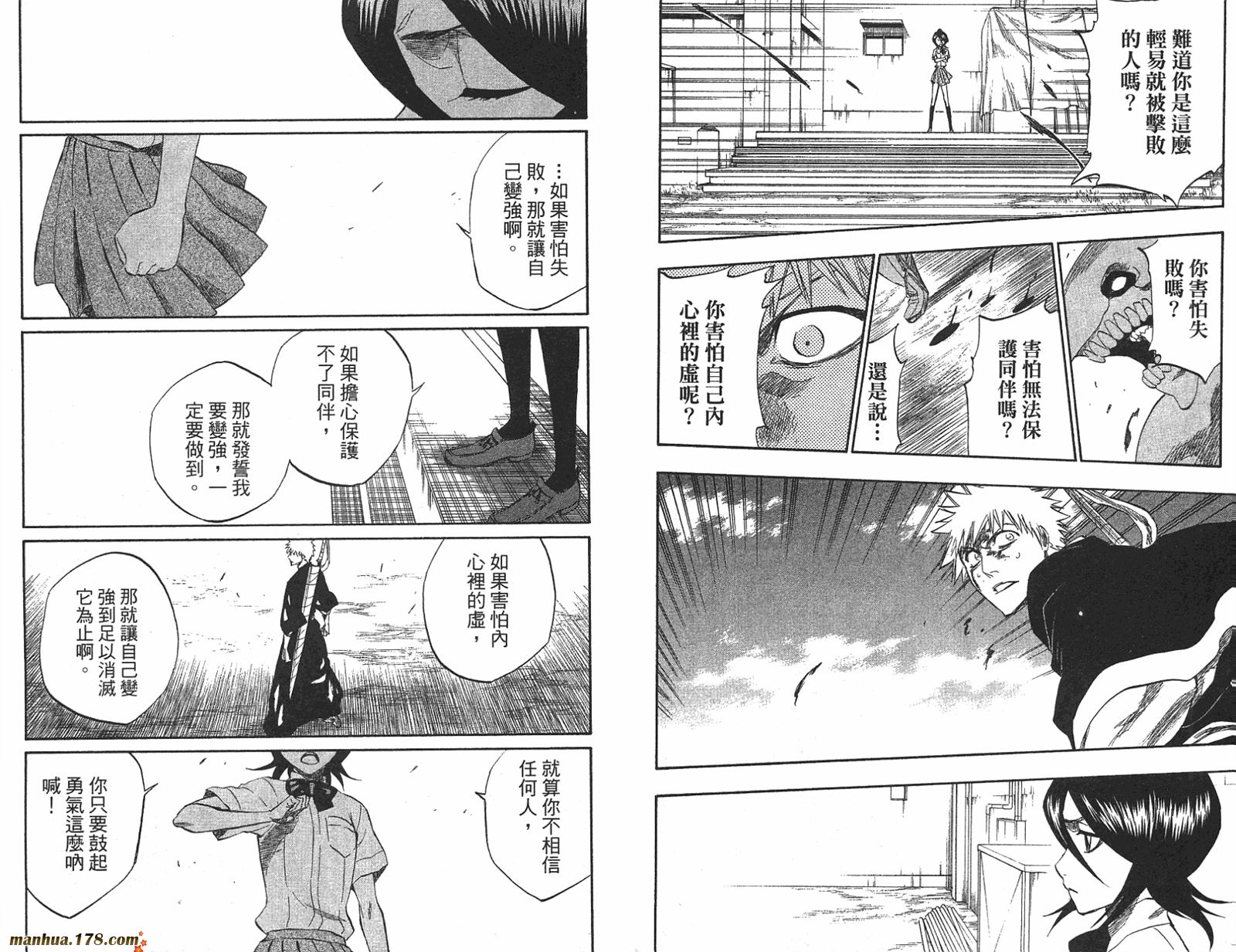 《死神》漫画最新章节第22卷免费下拉式在线观看章节第【90】张图片