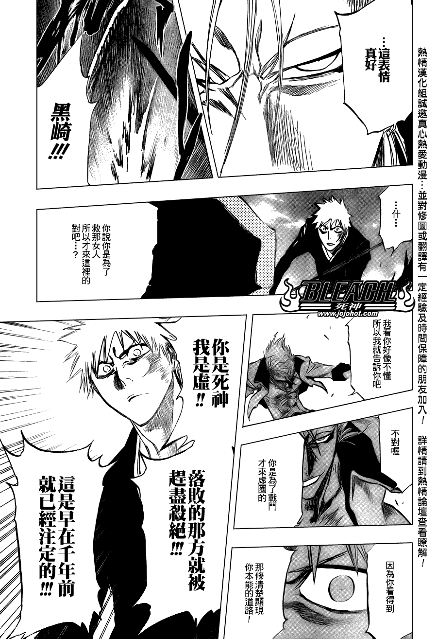 《死神》漫画最新章节第280话免费下拉式在线观看章节第【7】张图片