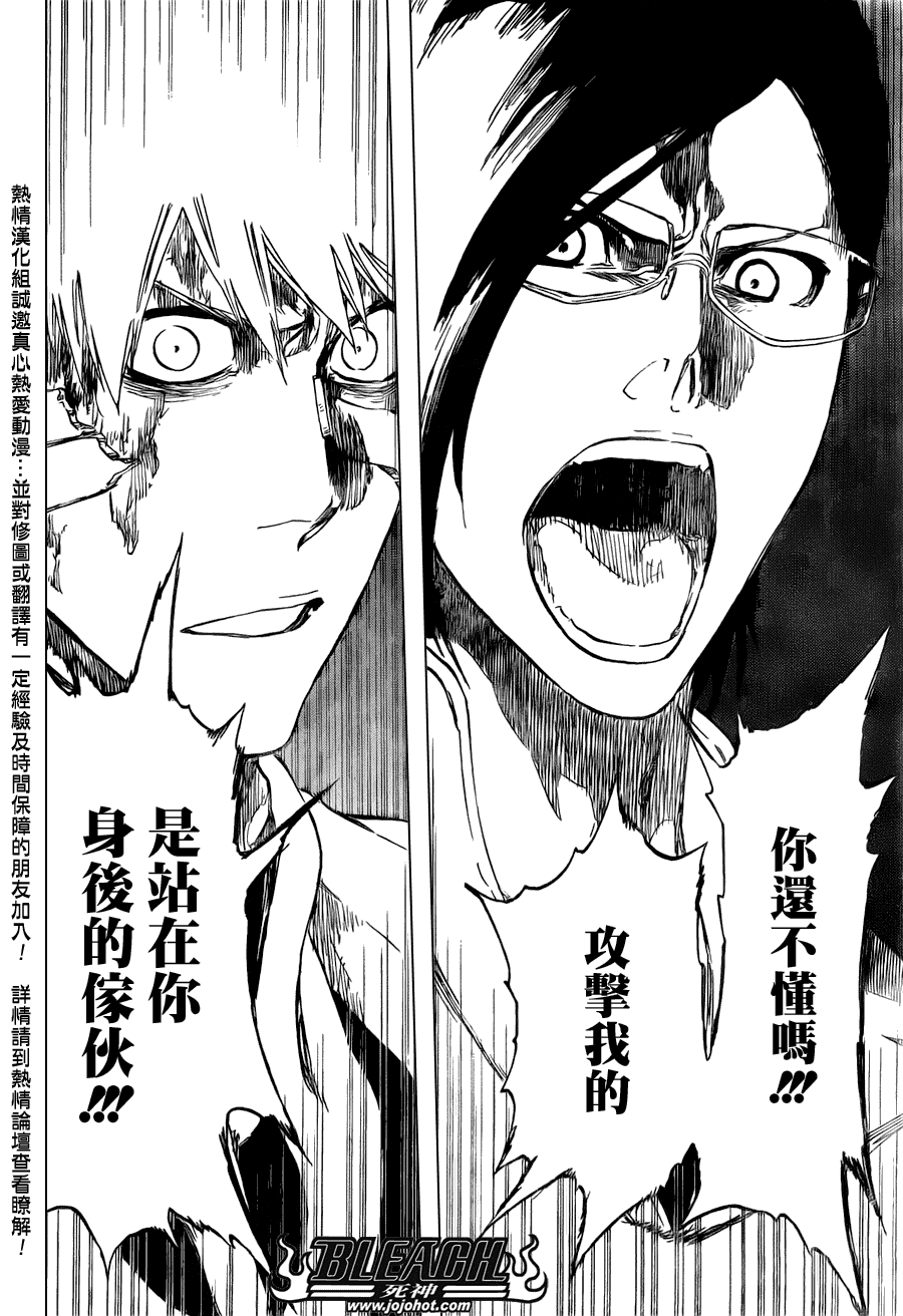 《死神》漫画最新章节第458话 End of All Bonds免费下拉式在线观看章节第【12】张图片