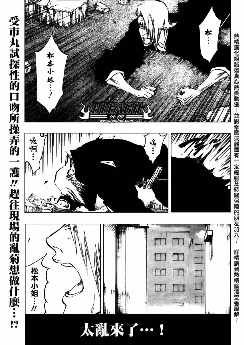 《死神》漫画最新章节第405话免费下拉式在线观看章节第【1】张图片