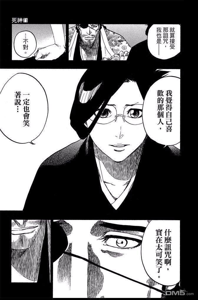 《死神》漫画最新章节第71卷免费下拉式在线观看章节第【163】张图片