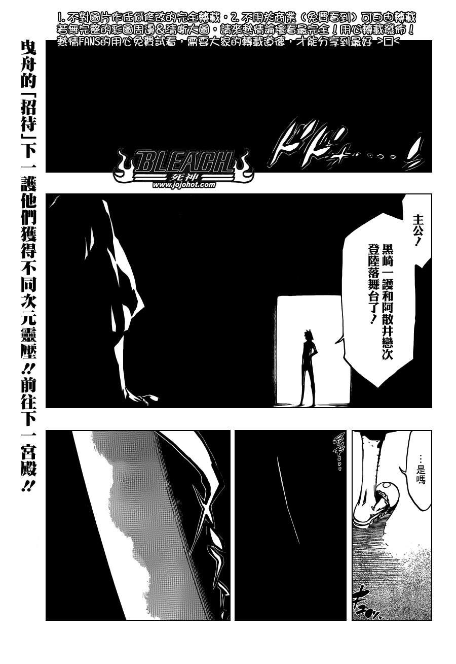 《死神》漫画最新章节第522话 Love It免费下拉式在线观看章节第【1】张图片