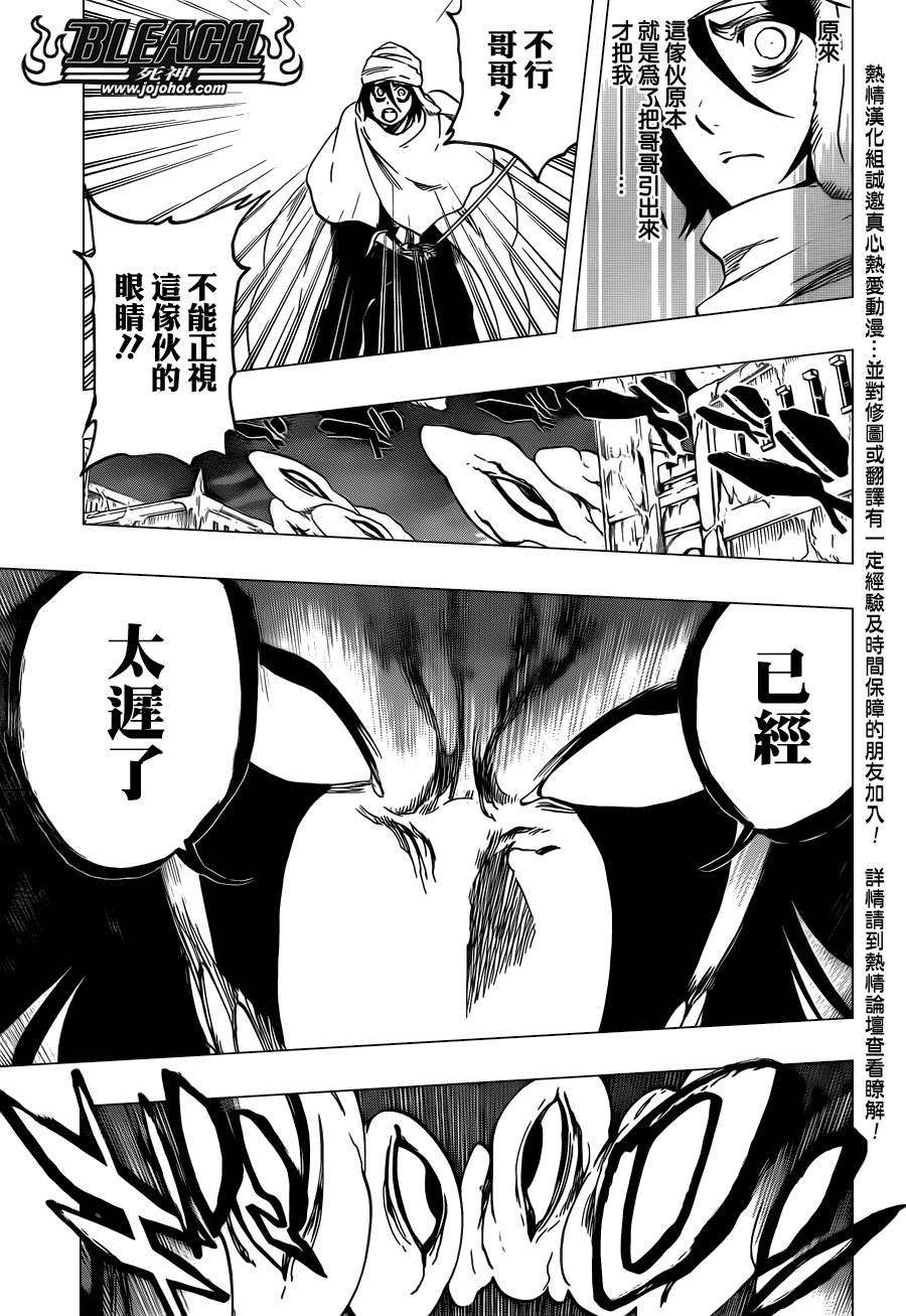 《死神》漫画最新章节第569话 The White Haze免费下拉式在线观看章节第【3】张图片