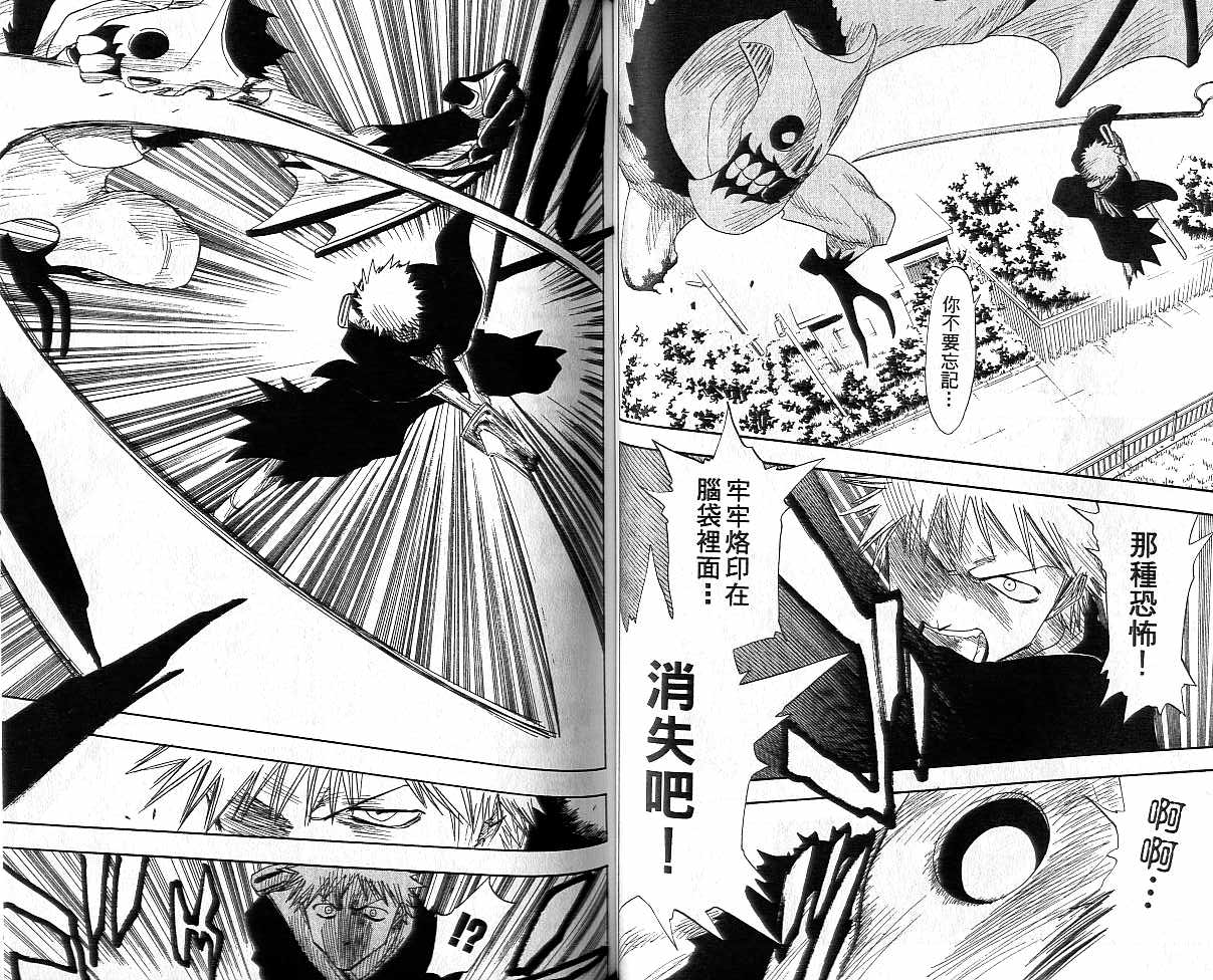 《死神》漫画最新章节第2卷免费下拉式在线观看章节第【47】张图片