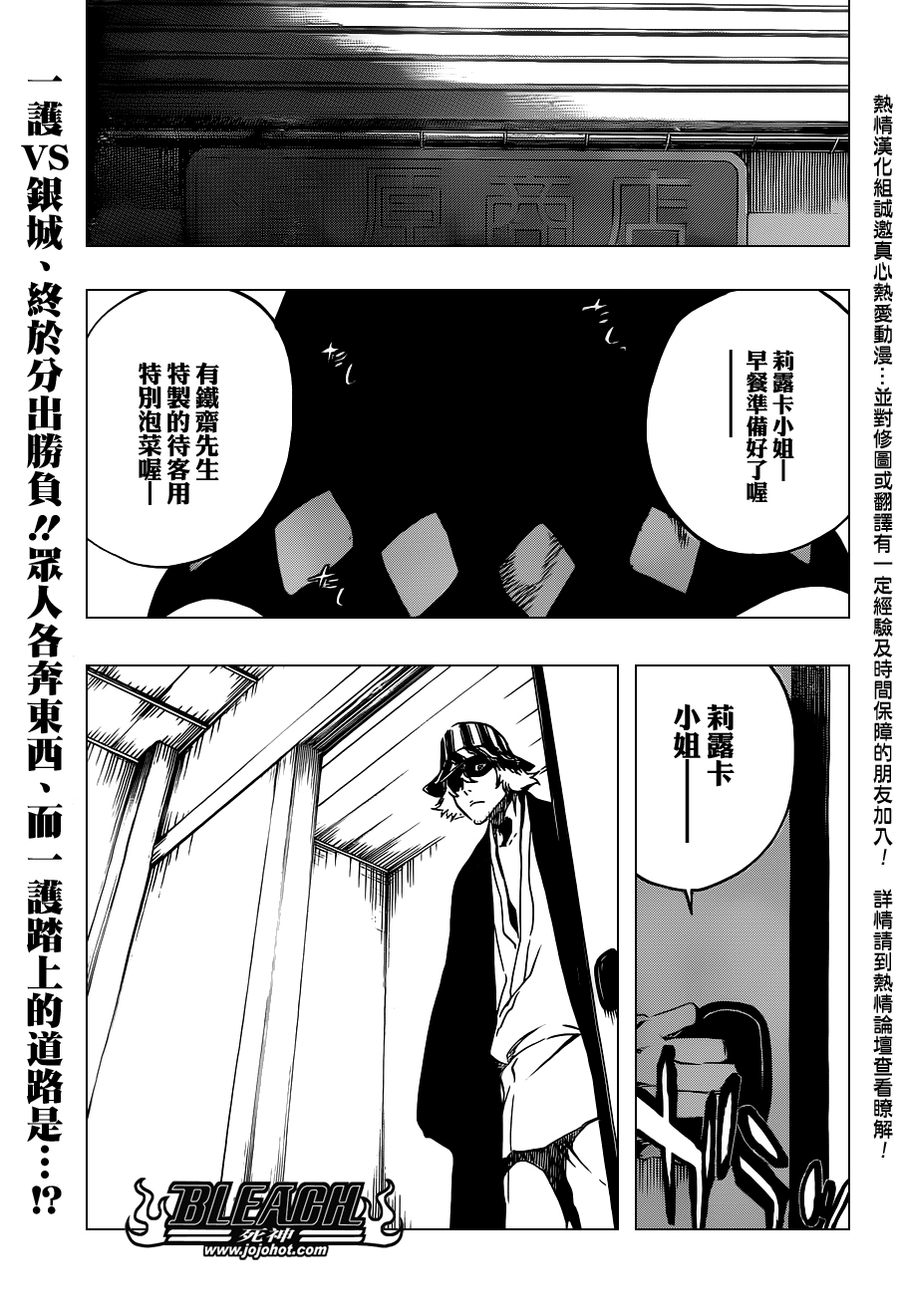 《死神》漫画最新章节第479话 Goodbye to Our Xcution免费下拉式在线观看章节第【1】张图片