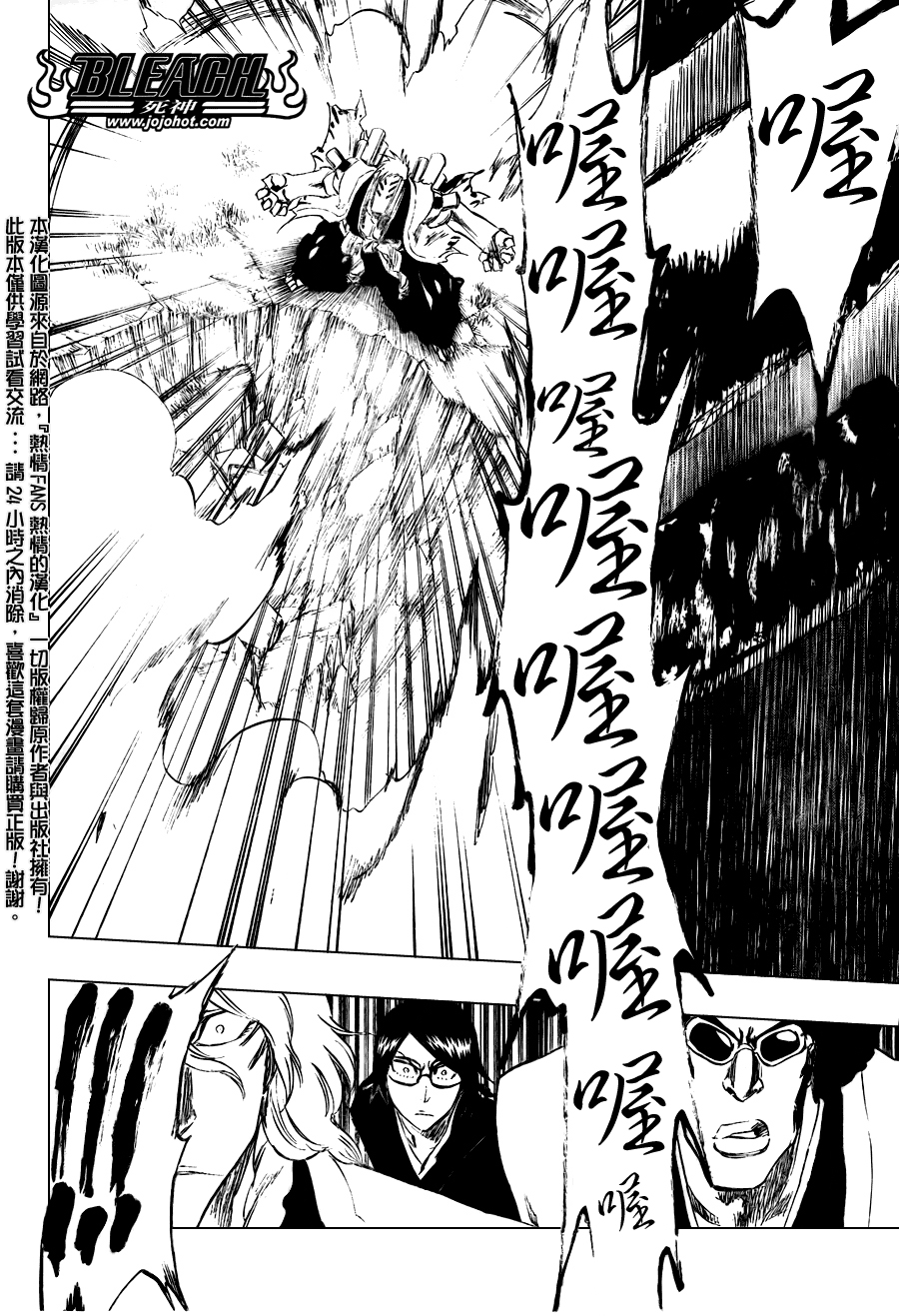 《死神》漫画最新章节第101话免费下拉式在线观看章节第【4】张图片