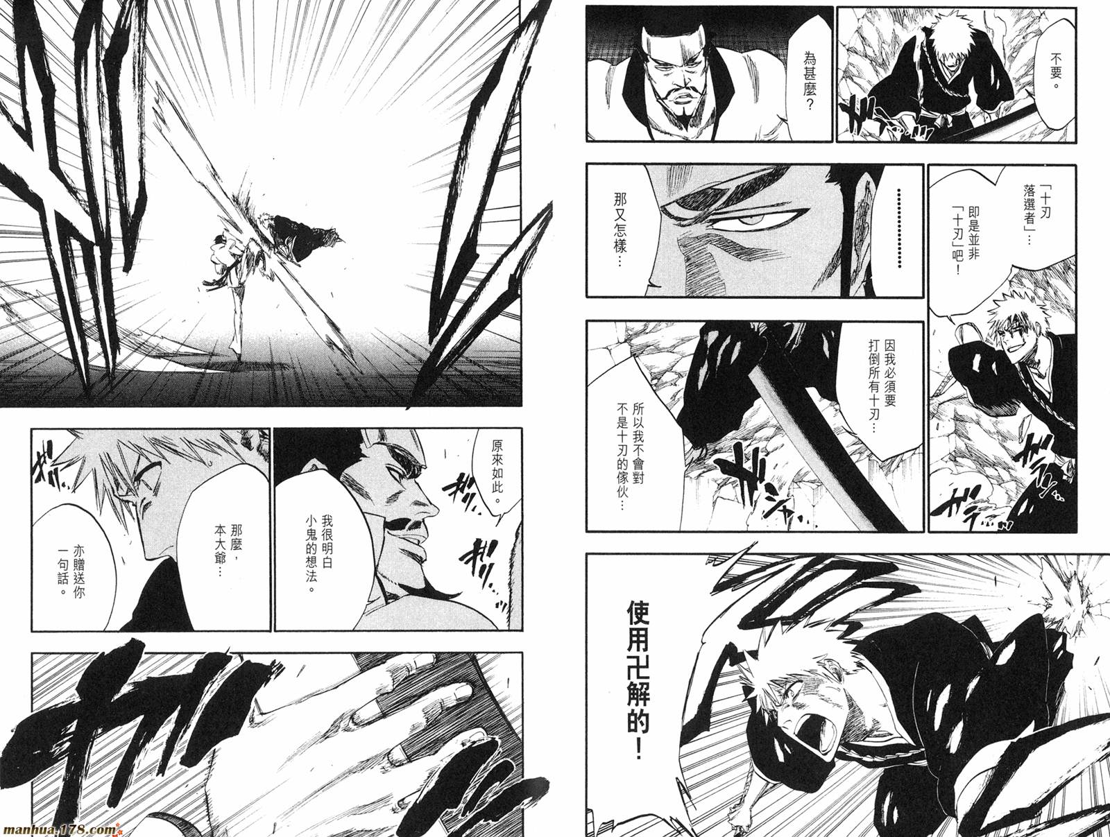 《死神》漫画最新章节第28卷免费下拉式在线观看章节第【92】张图片