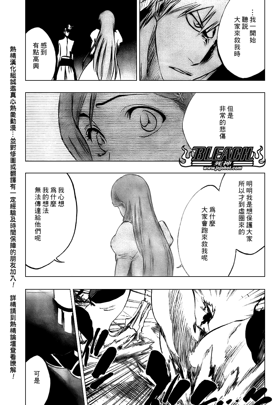 《死神》漫画最新章节第317话免费下拉式在线观看章节第【5】张图片