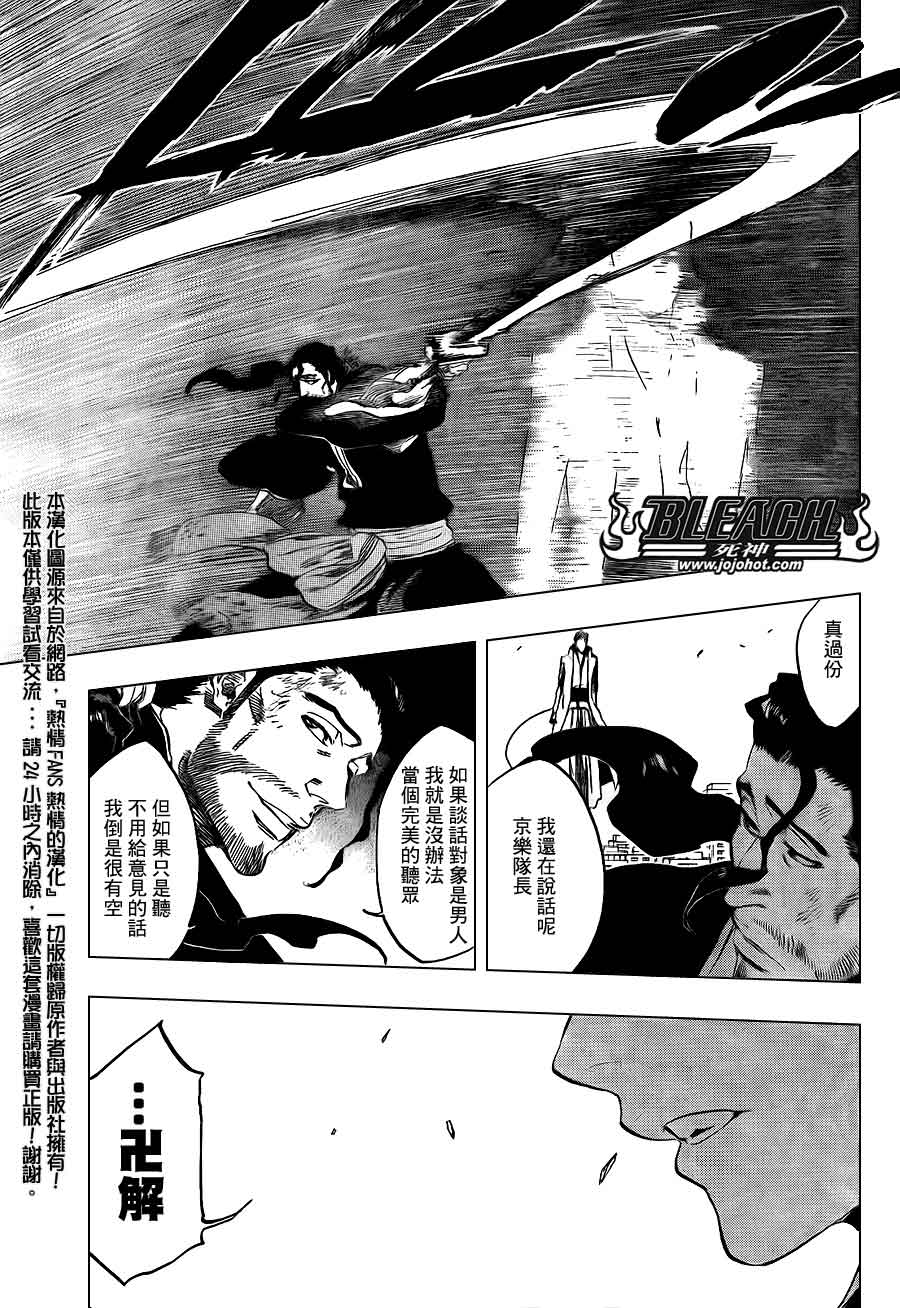 《死神》漫画最新章节第389话免费下拉式在线观看章节第【16】张图片