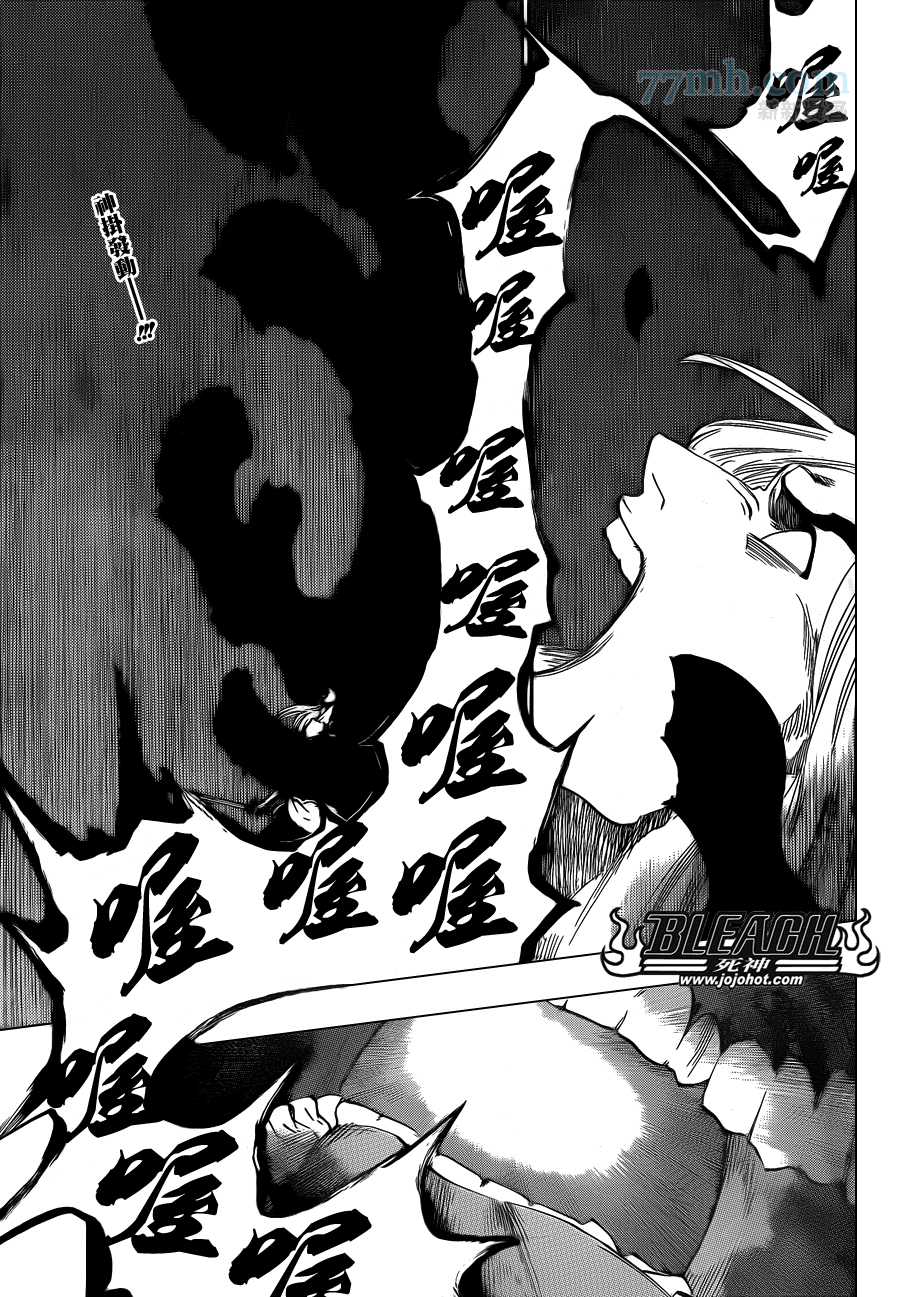 《死神》漫画最新章节第617话 Return of the God免费下拉式在线观看章节第【2】张图片